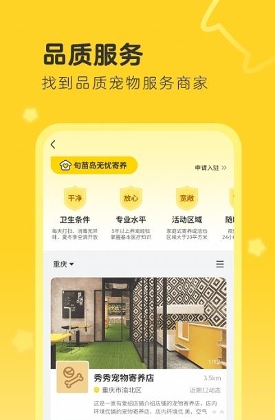 句苗岛  v2.9.6图1