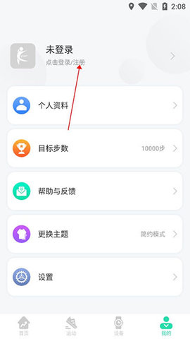 KaFit  v1.8.6图2