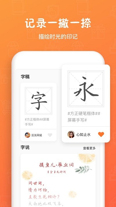 真人字迹生成器  v1.2.1图2