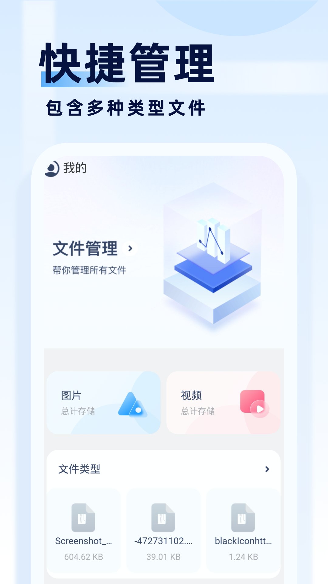 旋风管理大师  v1.0.0图3