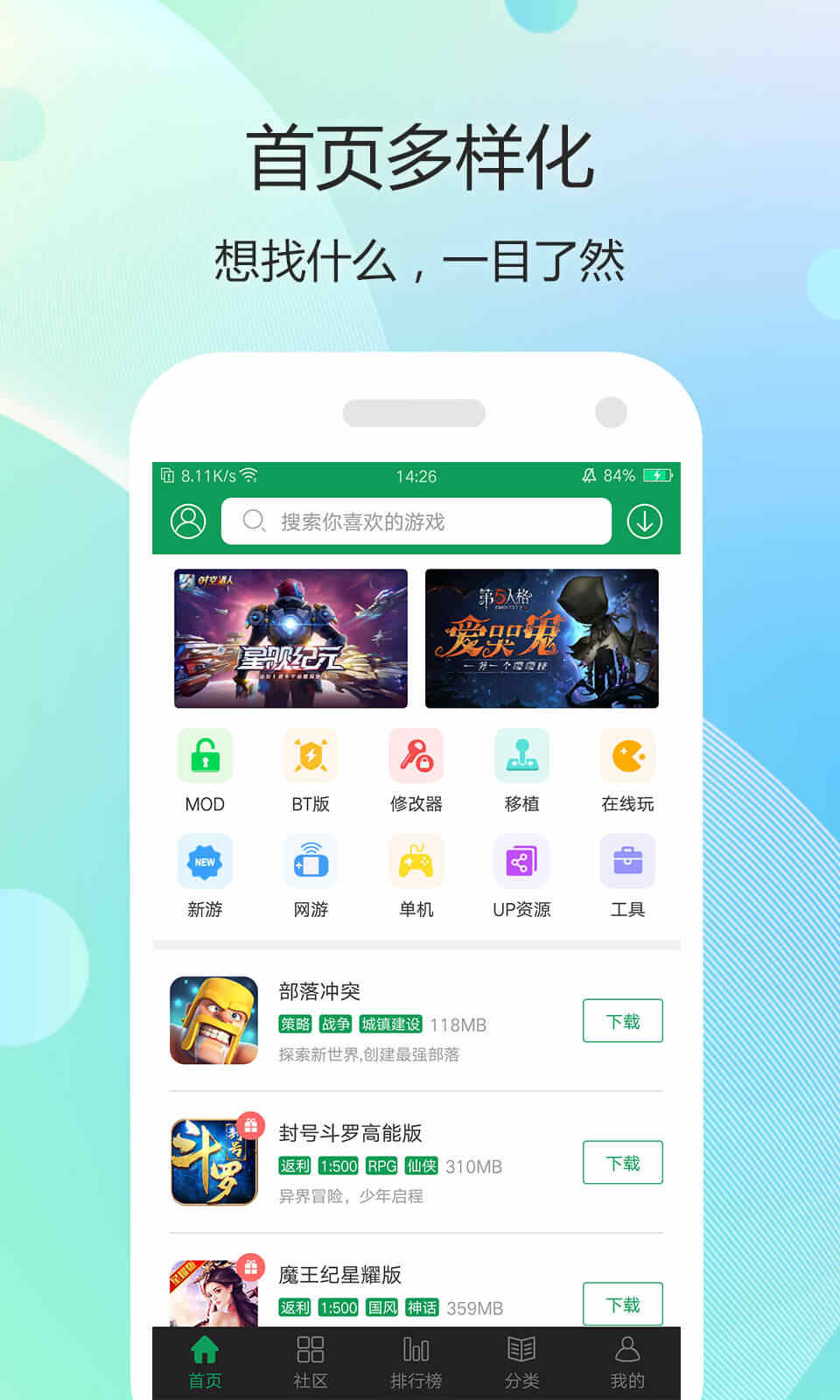 7723盒  v3.9.4图3