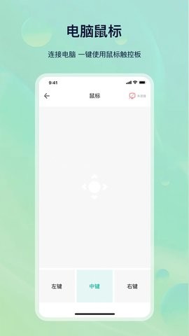 万能遥控精灵  v5.2.1图2