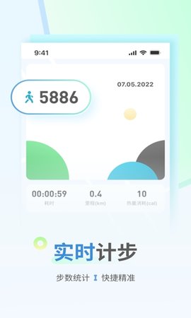 花生计步  v1.8.5图3