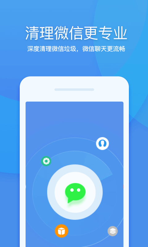 360清理大师极速版  v101.7.8图3