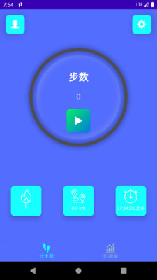 即刻走  v9.1.0.1图2