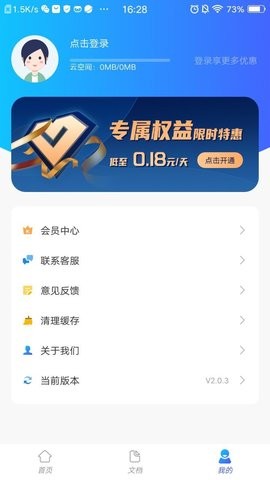 文字识别工具  v2.0.3图3