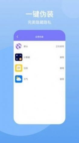 私密保险箱  v3.1.8图2