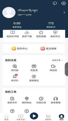 岗日吾朗FM  v1.0.0图3