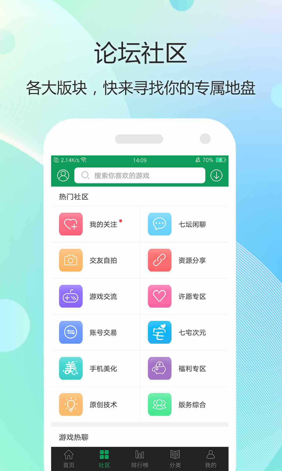 7723盒  v3.9.4图2