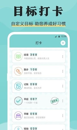 安心倒班  v3.3.2图3