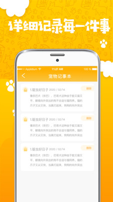 人猫人狗翻译器  v3.12图2