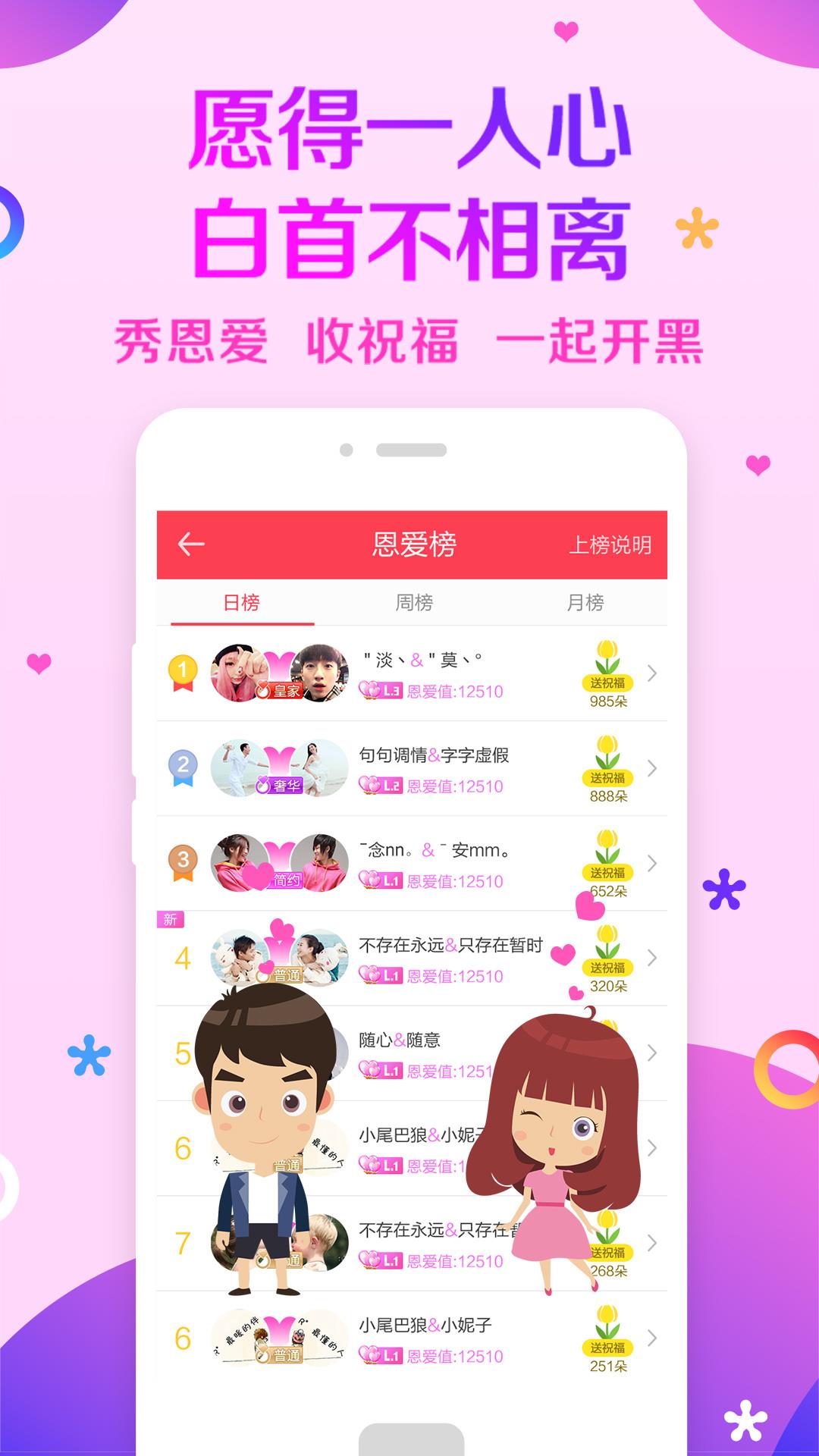 情侣玩吧  v4.45.0图3