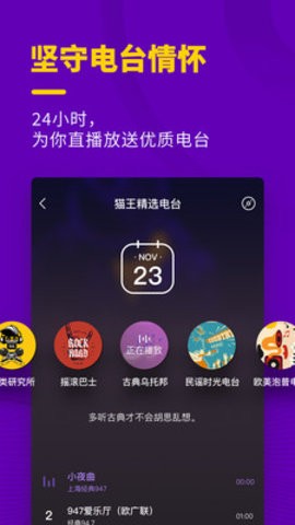 猫王妙播  v2.4.0图3