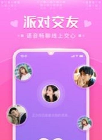 蜜萌  v1.0.1图3