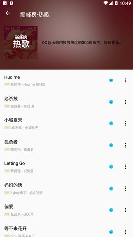 潮音乐  v5.1.0图1