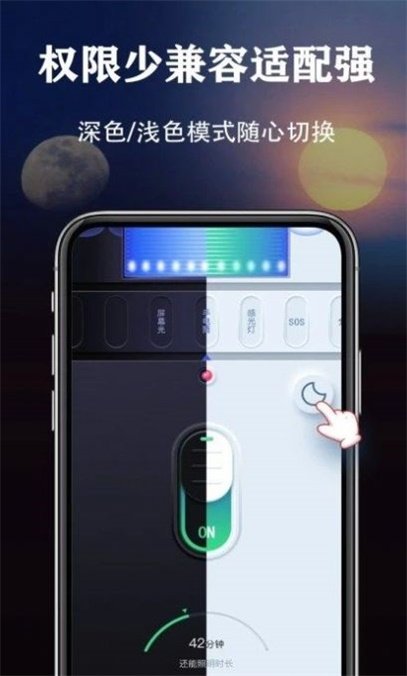 超强手电筒  v2.0.5图1