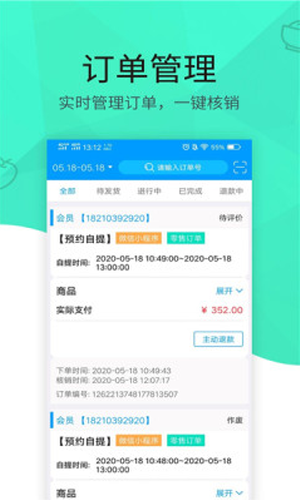 玲珑门店  v2.7.11图3