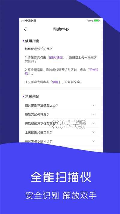 快拍识图文字识别  v1.0.0图3