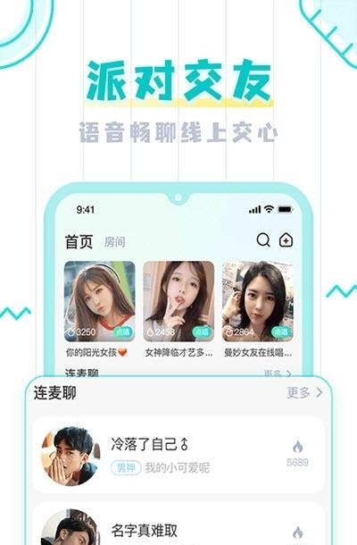 UMI语音  v1.0.6图1