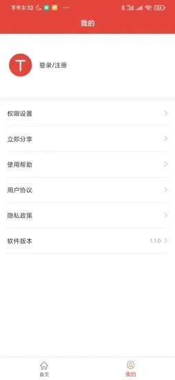 提词神器  v1.1.0图2