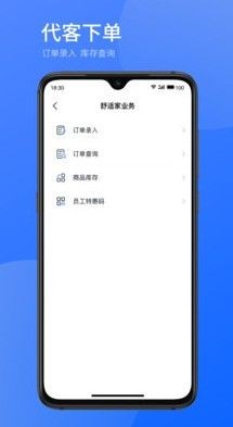 时刻助手  v1.3.1图3