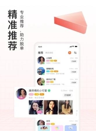 对缘视频相亲交友  v2.2.50图1