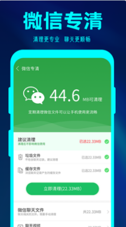 简格清理大师