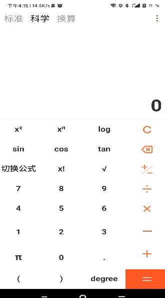 小多计算器  v1.0图2