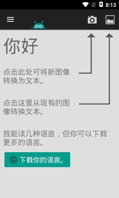 安果图片转文字  v1.0.1图3