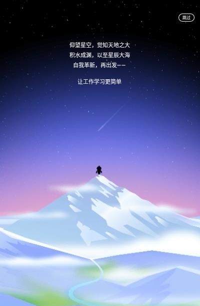 钉钉学生号  v6.5.40图2