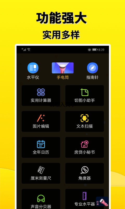 多多盒  v2.6.5图1