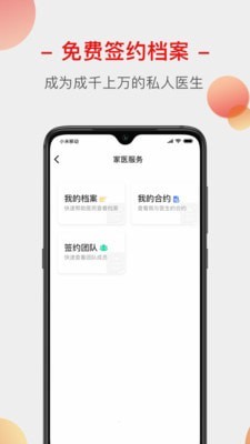 云上家医  v1.7.0图3