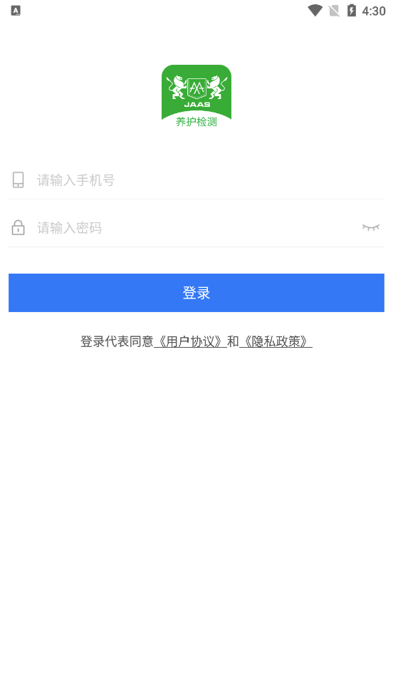 汽配猫养护  v3.0.0图2