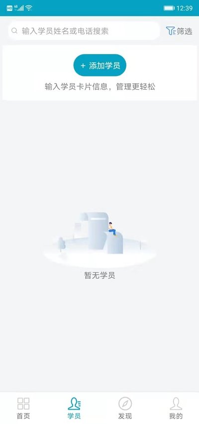 哈啰教练