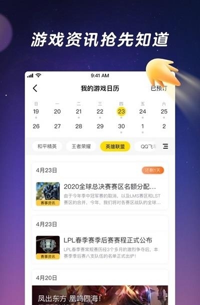 闪现一下腾讯社区  v1.9.0.110图2