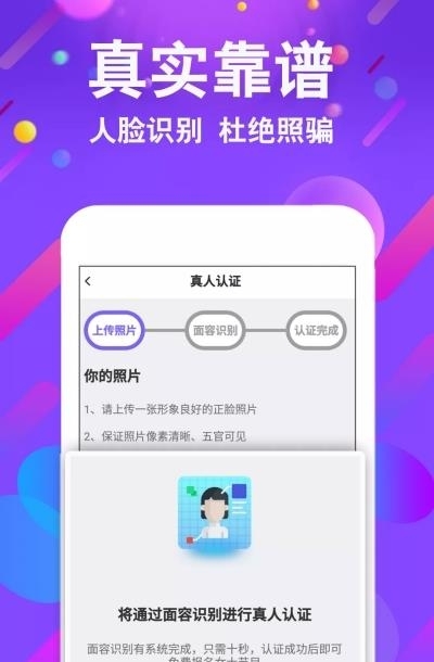 小舞会交友  v1.0.09图1