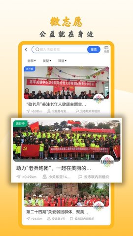 微志愿  v1.0.0图2