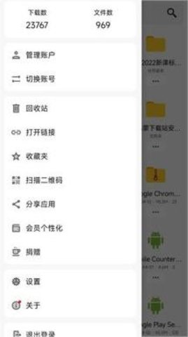 蓝奏云  v2.7.12图2