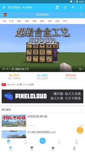 苦力怕论坛  v2.9.0图3