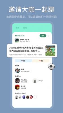 盐吧最新版  v2.0.0图1