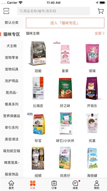 发得宠物用品  v3.10.1图3