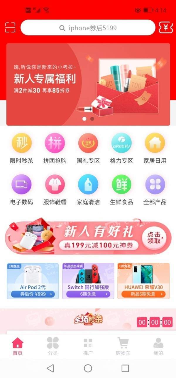 国礼商城  v1.0.8图3