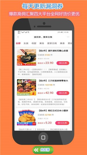 实惠民  v7.4.17图1