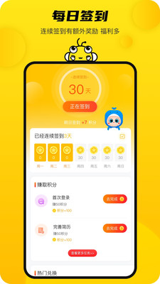 新领专聘  v1.2.0图1