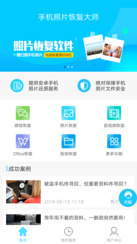 闪照解密  v1.0图3