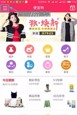 便宜哟  v0.0.1图2