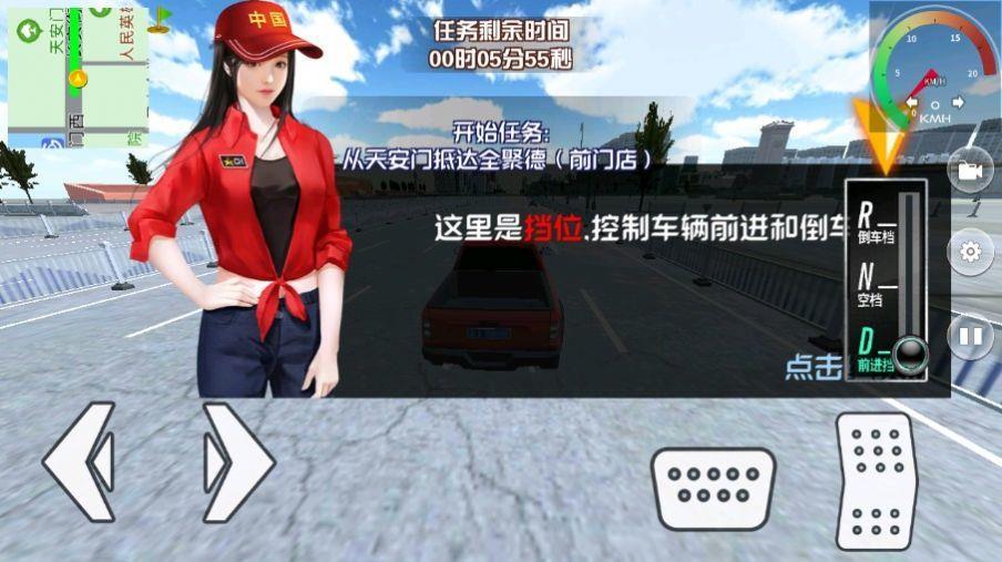 遨游中国模拟器破解版  v1.0图2