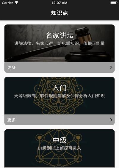 迷灵  v1.0.0图3