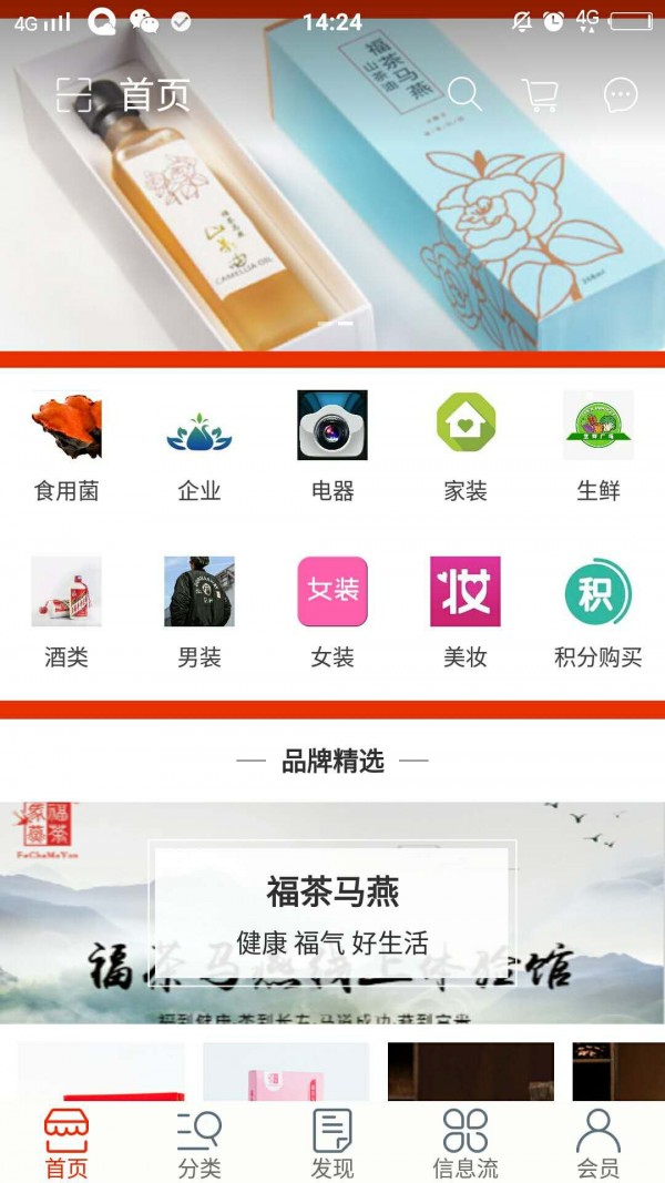 凤凰购物街  v1.0图2