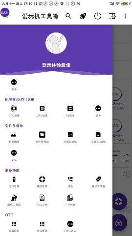 爱玩机工具箱  v22.0.0.1图1